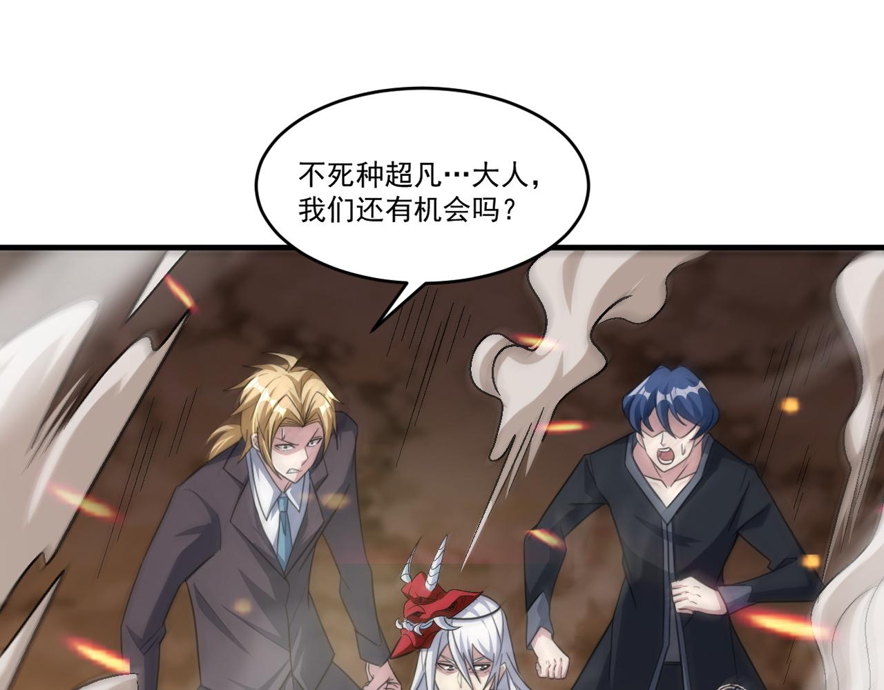 第79话迎战！不死种超凡怪物7