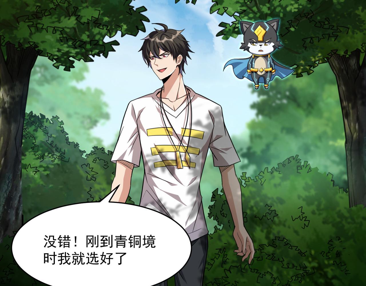 第94话 对战银刃剑魔，晋升白银境的绝好机会！！7