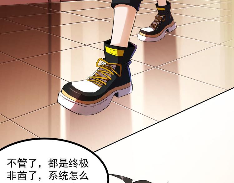 第1话 终极非酋的穿越9