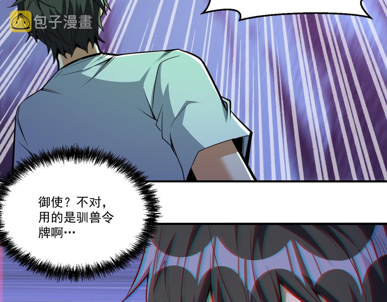 第51话 幕后“真凶”25