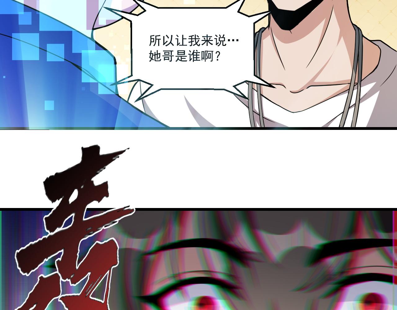 第32话 天才少年遭遇网络暴力63