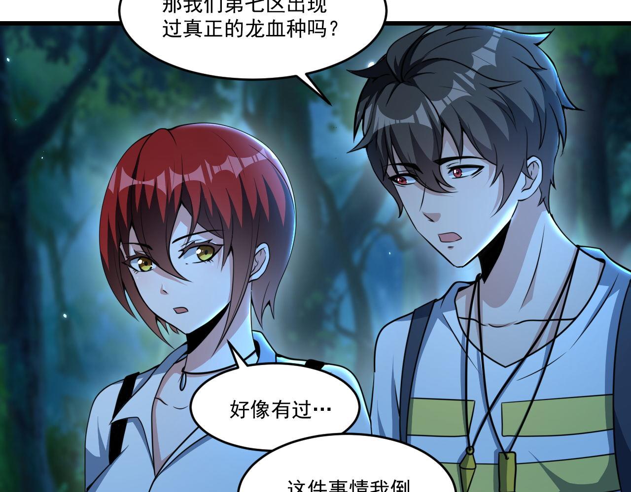第37话 史诗级卡牌！54