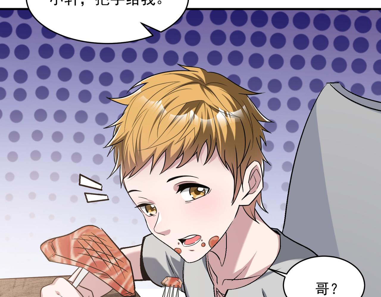 第104话 晋升成为金牌猎人！！36