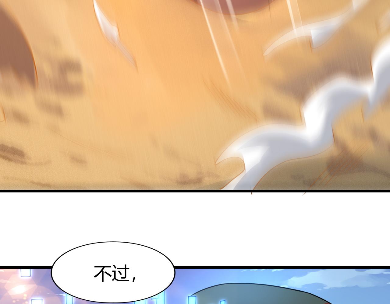 第14话  沙丘偶遇死亡蠕虫！138