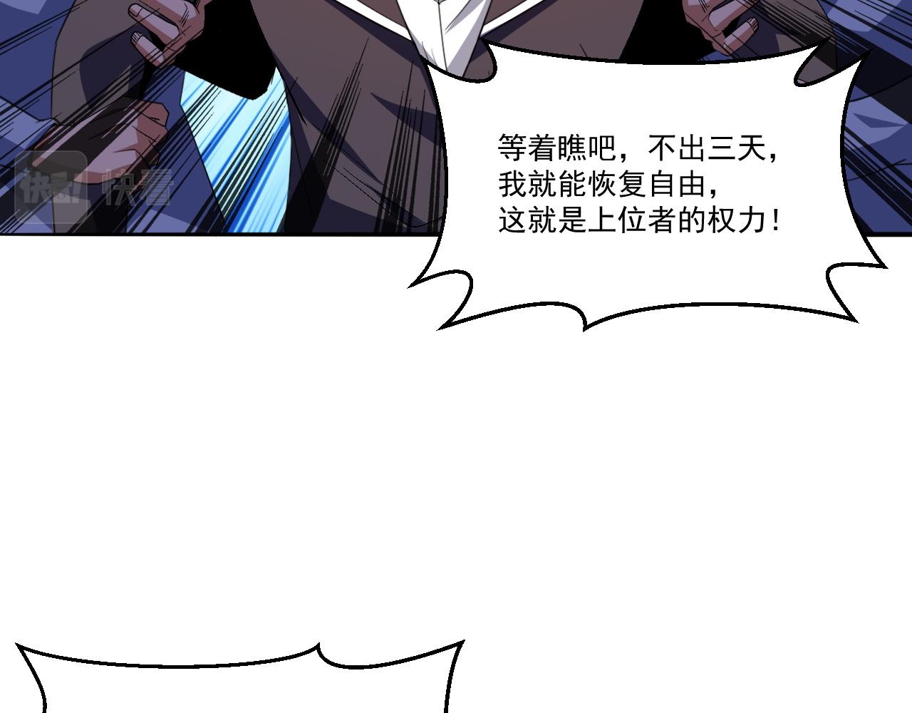 第52话 我相信法律10