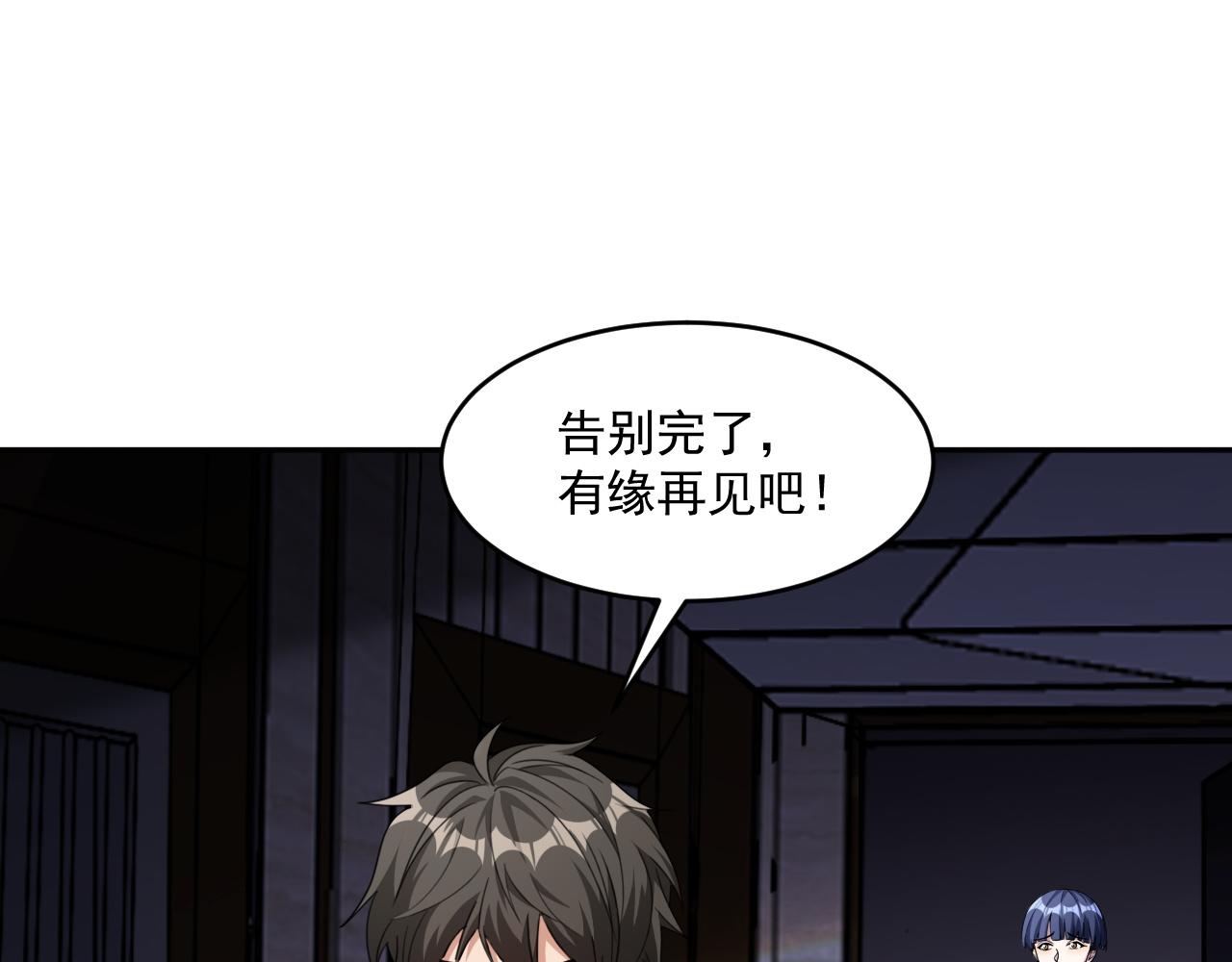 第76话假死？欺诈卡生效！逃离紫鸦14