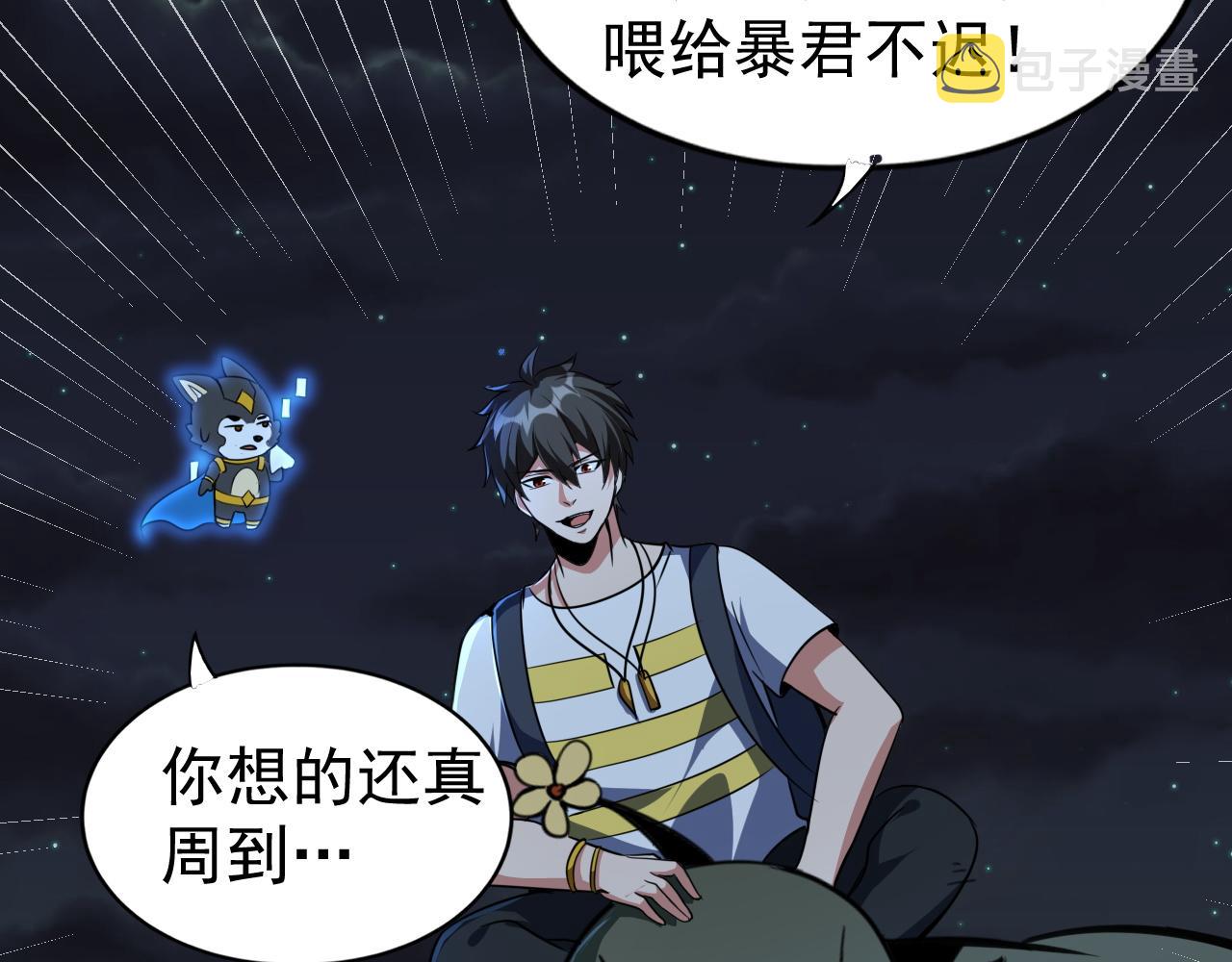 第10话 合成暴君！85