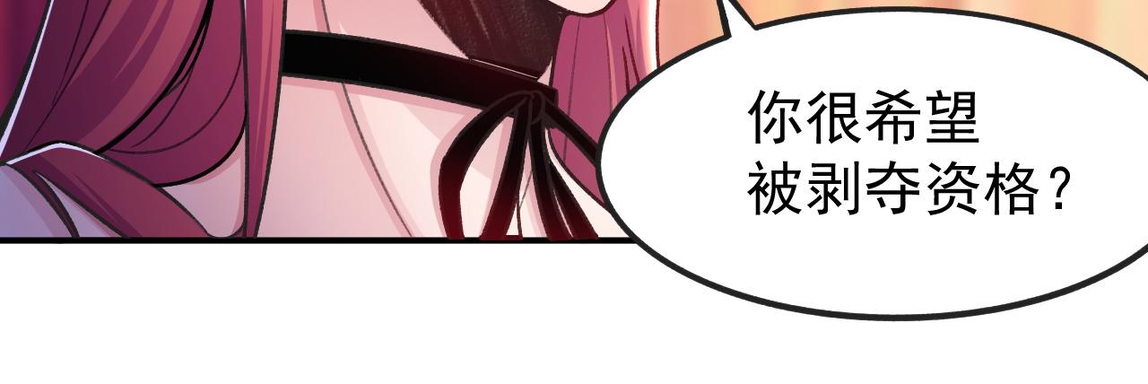 第13话 林煌遇袭，被迫弃权！85