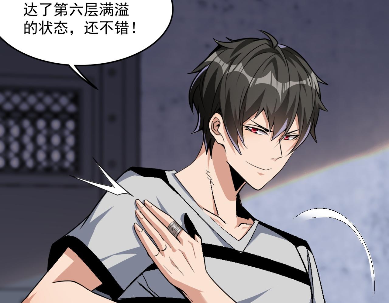 第71话 要开始做正事了呢31