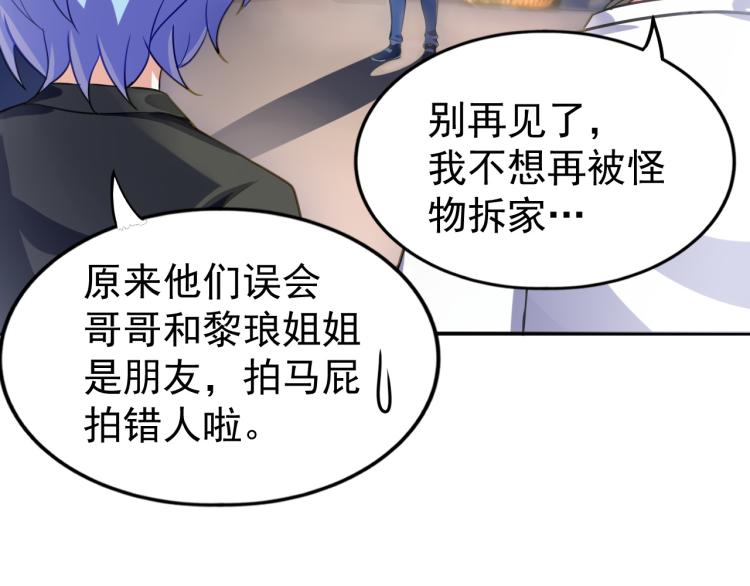 第7话 于秦和骨一88