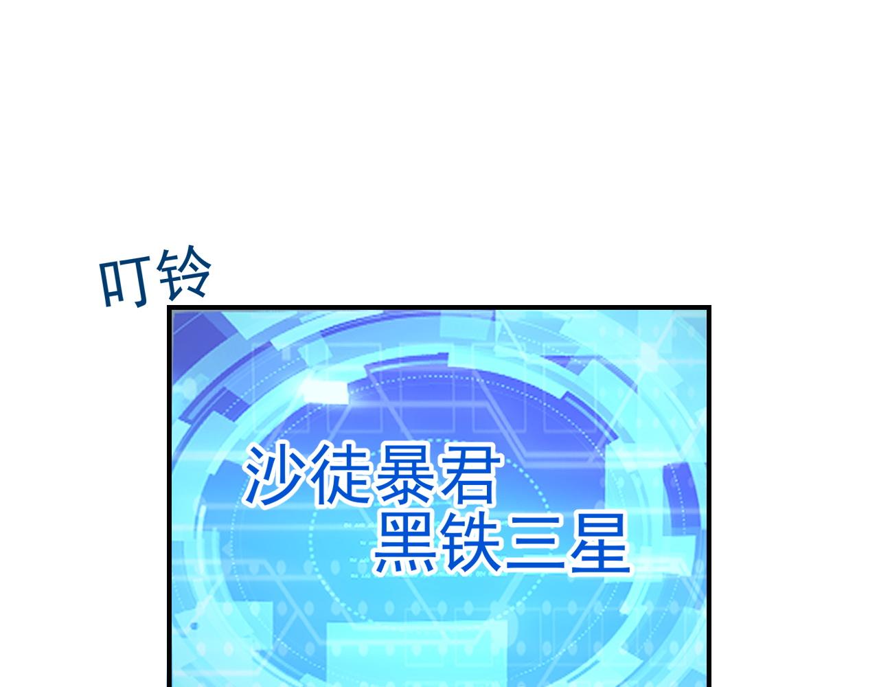 第10话 合成暴君！73