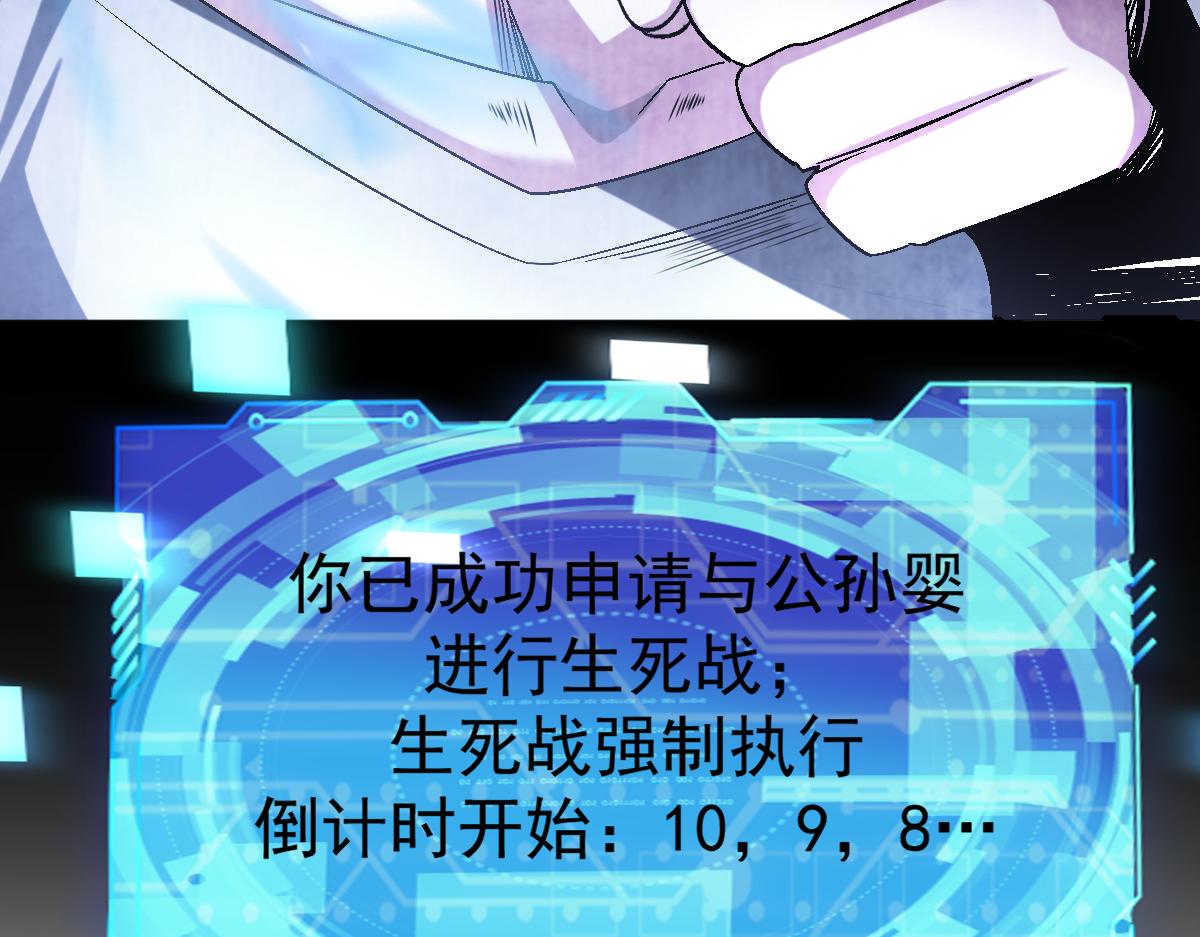 第72话为了他你竟然作弊！84