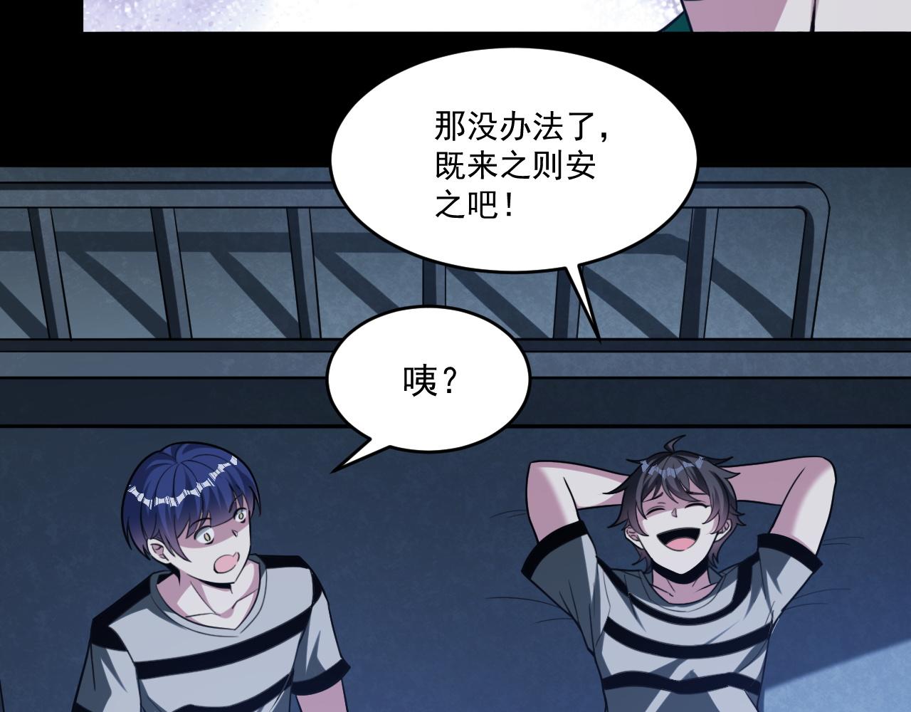 第70话 你要挑战规则吗28