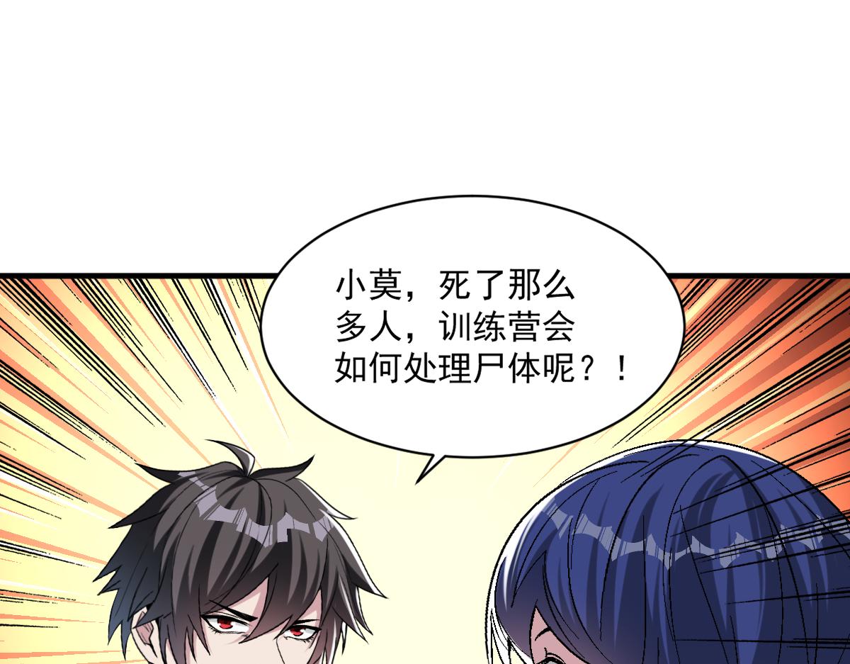 第74话越级挑战！白银一阶怪物！37