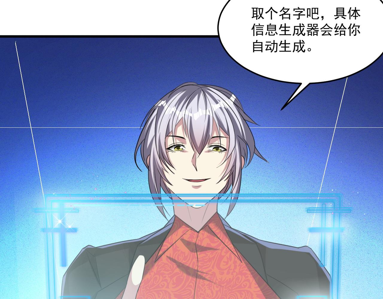 第77话高级易容术？假身份制造！50