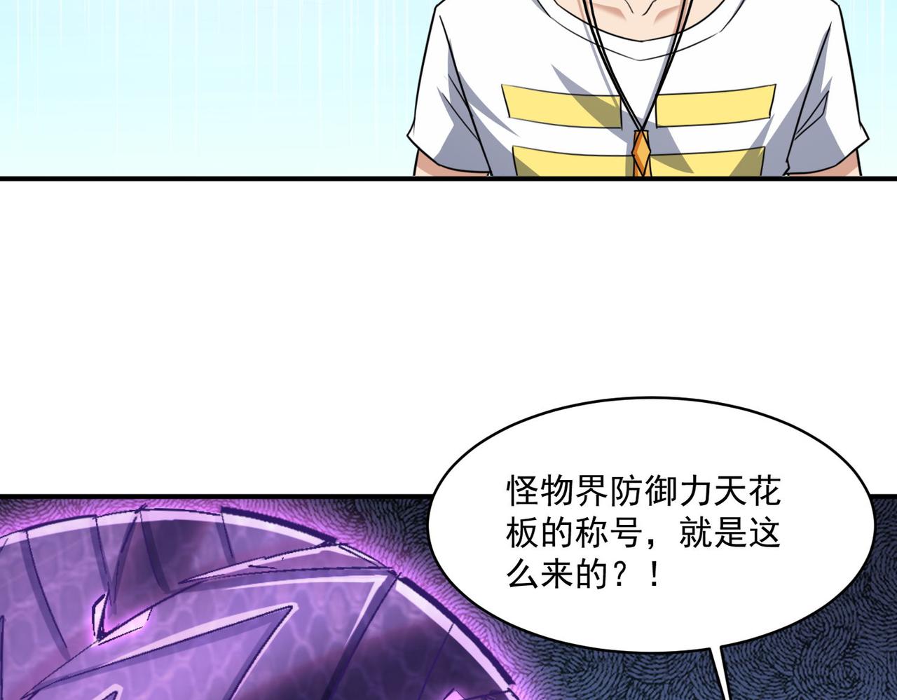 第93话 快速通过第三轮考核，上报成为特别推荐人才！19