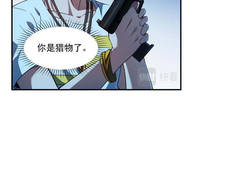 第2话 击杀嗜血种！48