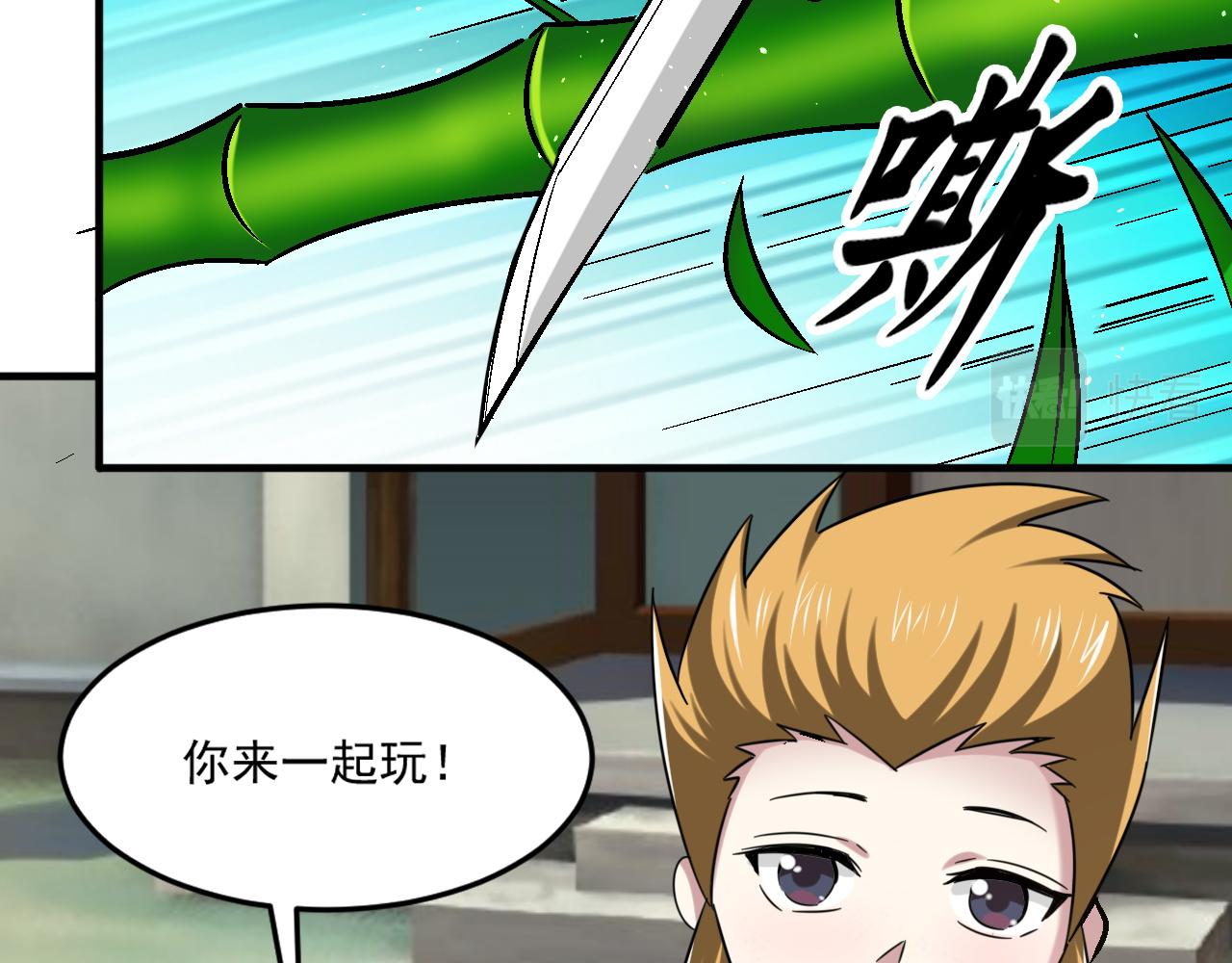 第84话你这非酋居然这么多狗屎运！44