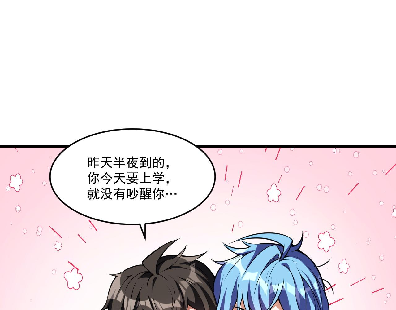 第31话 本命怪物29