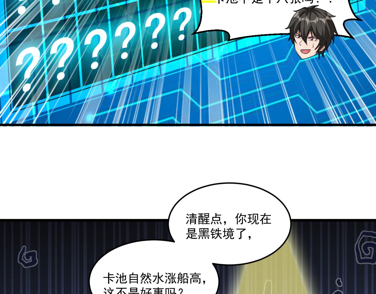 第62话 非酋的十连抽8