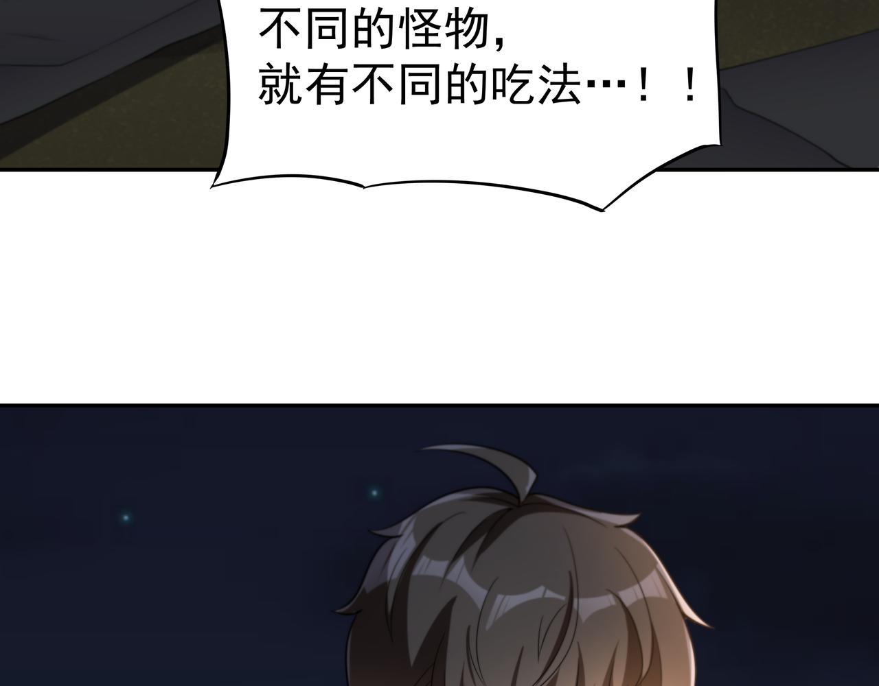 第12话 阴鸦群来袭！54