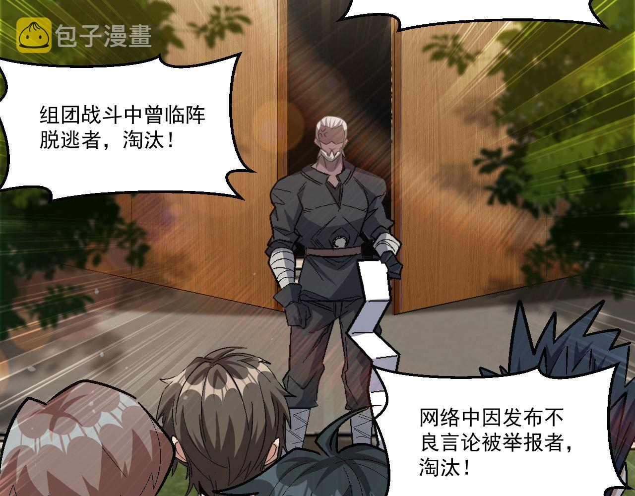 第86话没想到，新一轮考核居然是…22