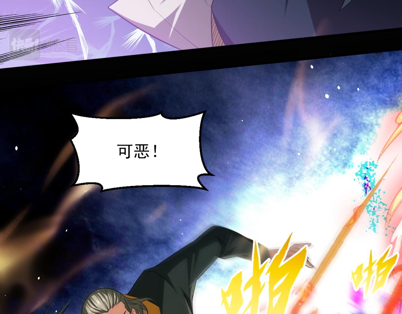 第81话紫鸦归来！妖魔退散！12