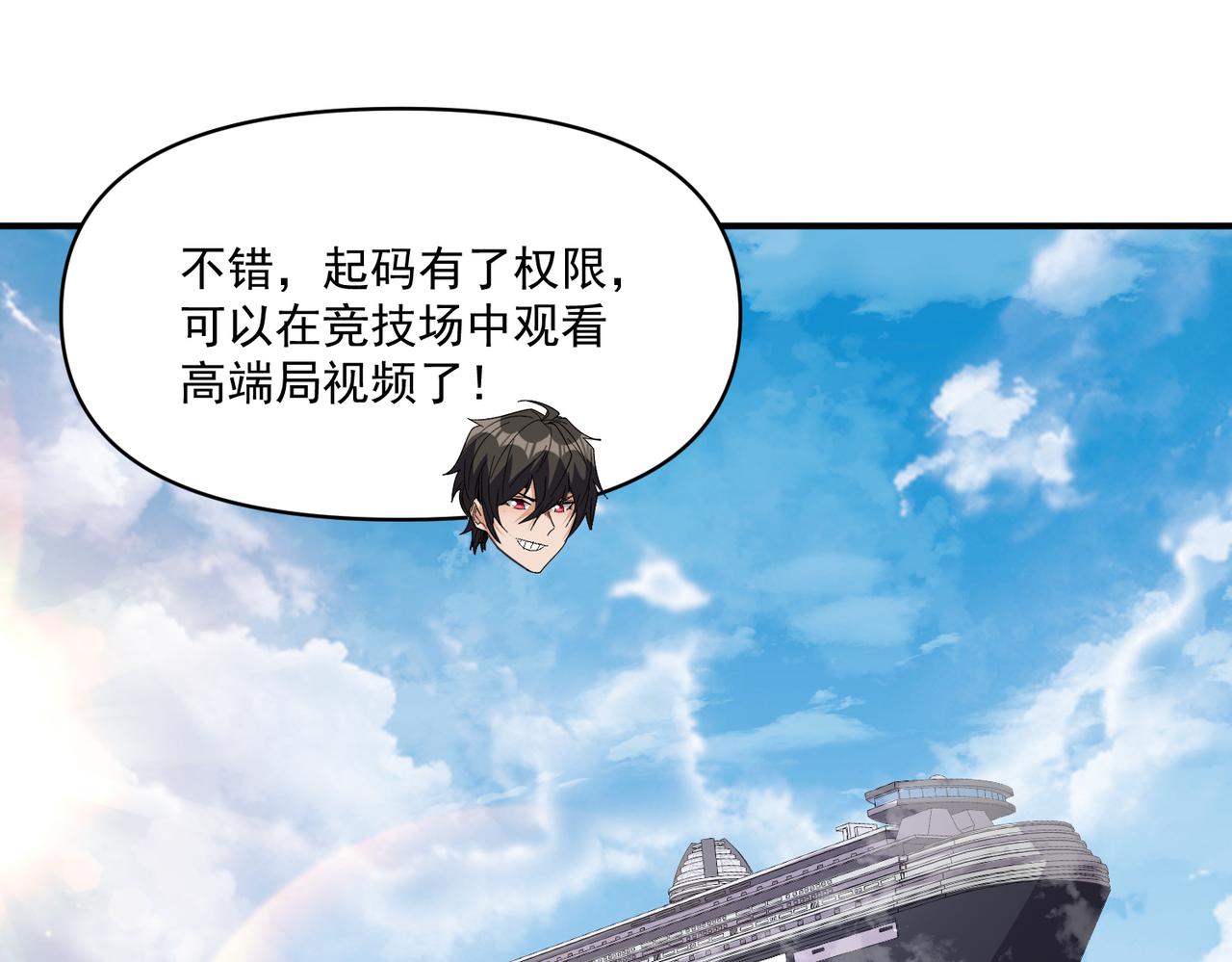 第104话 晋升成为金牌猎人！！9