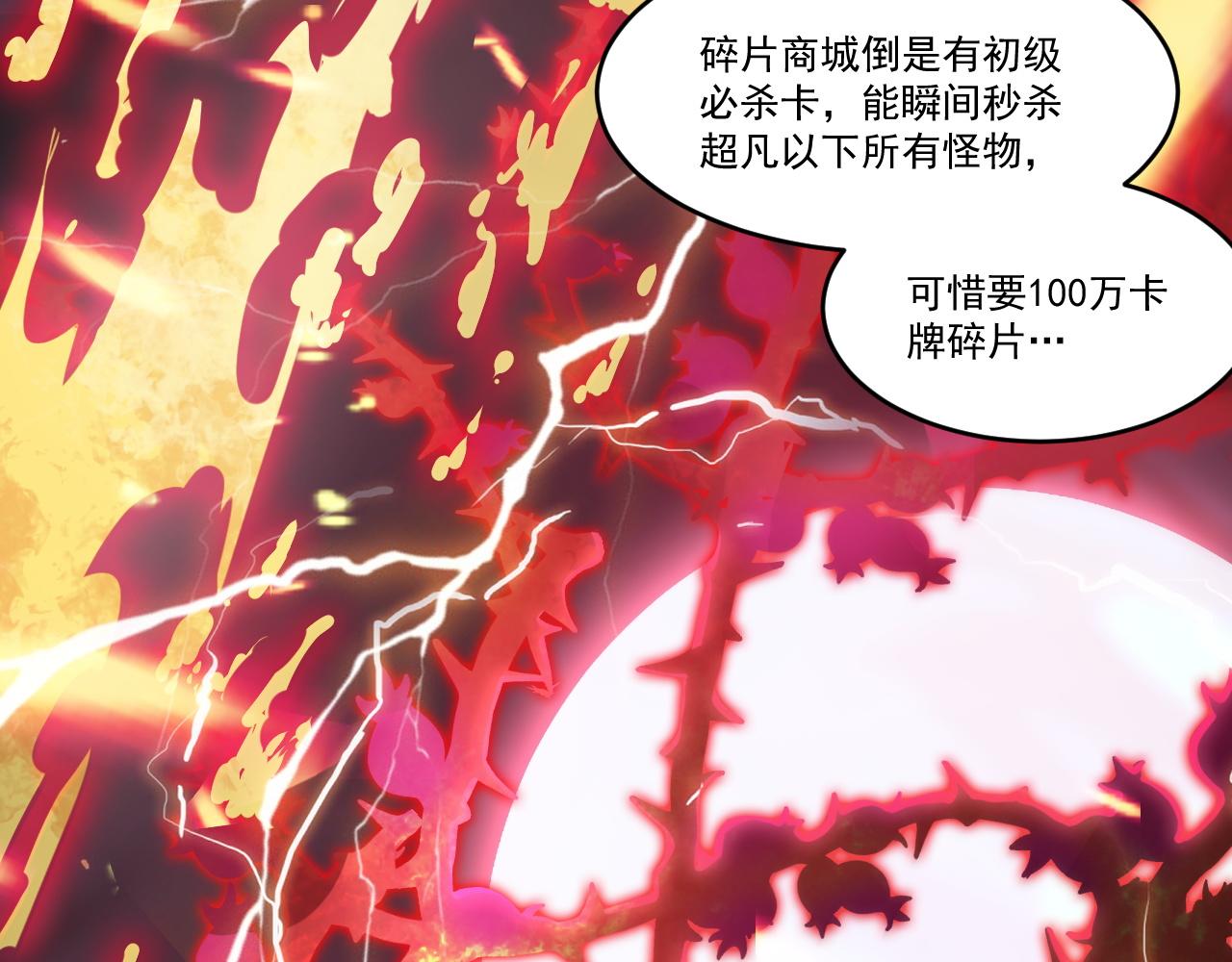 第59话 释放孢子22