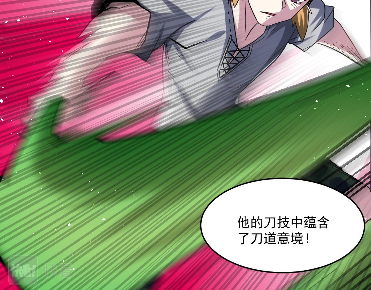 第84话你这非酋居然这么多狗屎运！53