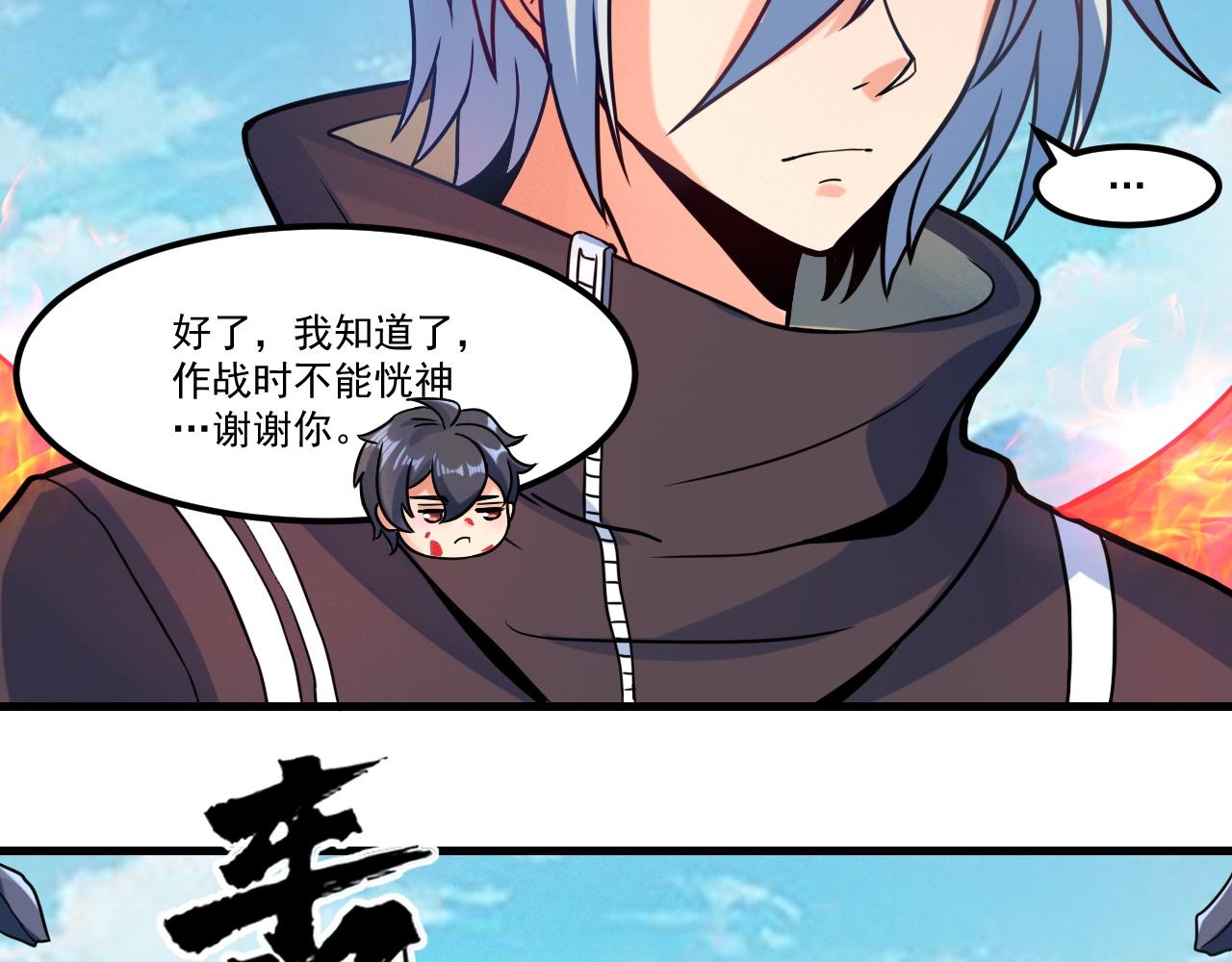 第21话 牛头魔人57