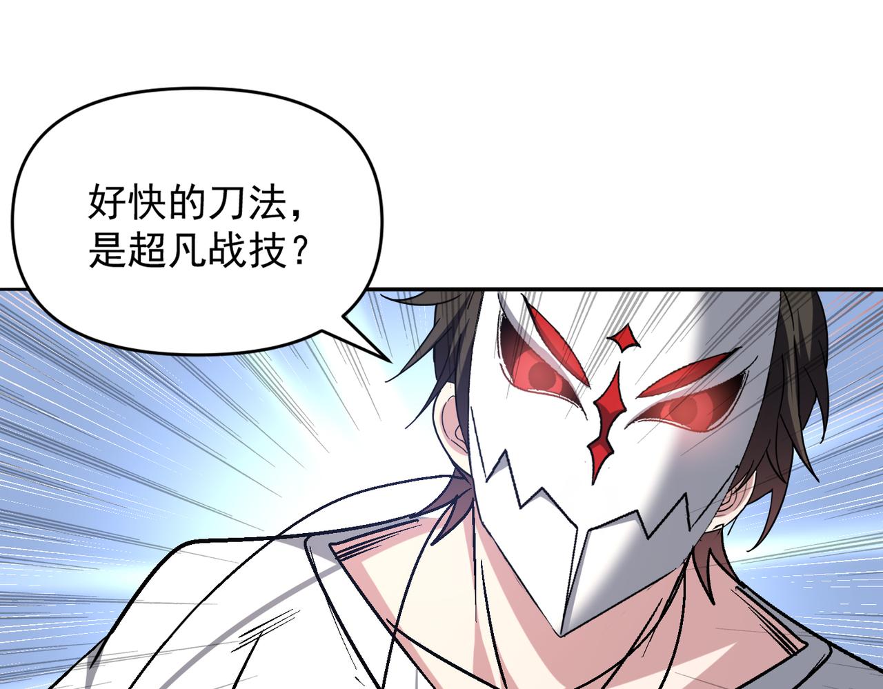 第107话 刀与刀的对决，妖刀回来了！44