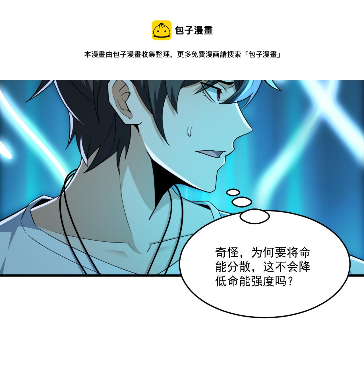 第48话 命术卡牌8