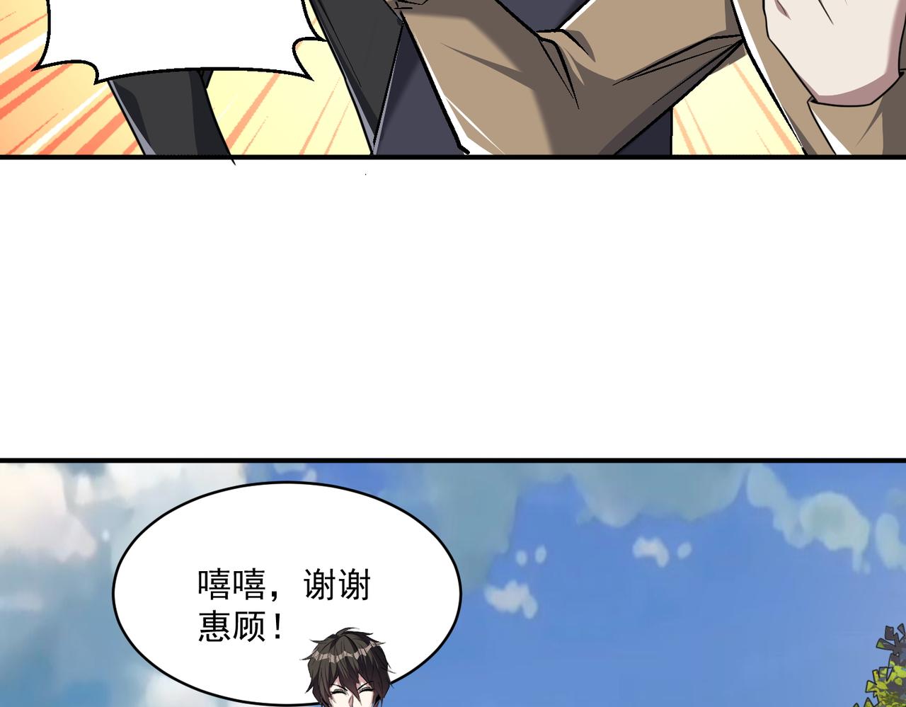 第96话 和我交换猎物吧~73
