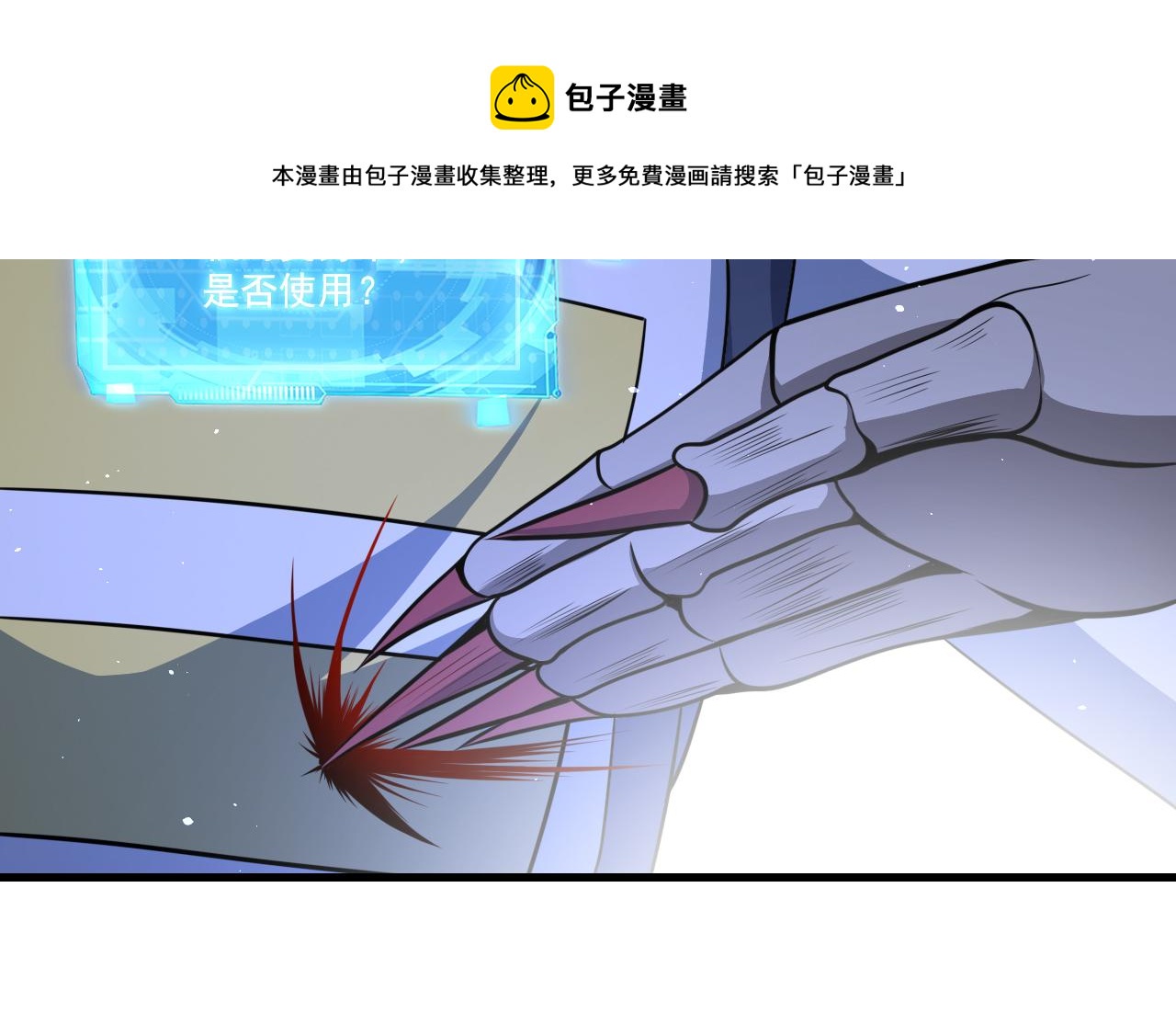 第38话 紫裙变异妖姬！68