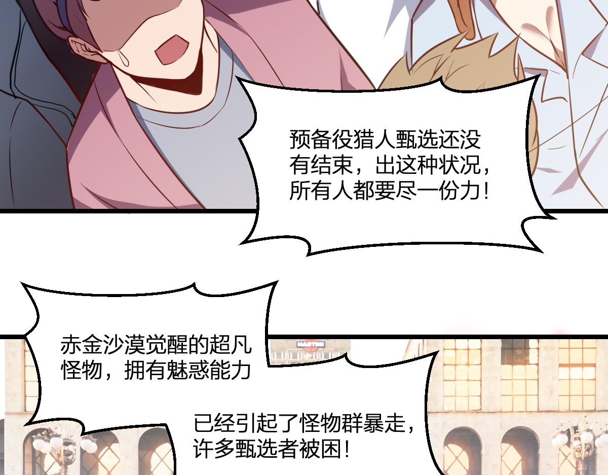 第19话 毁灭的序章41