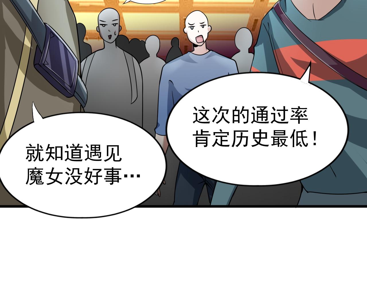 第8话 猎人甄选，开始！86