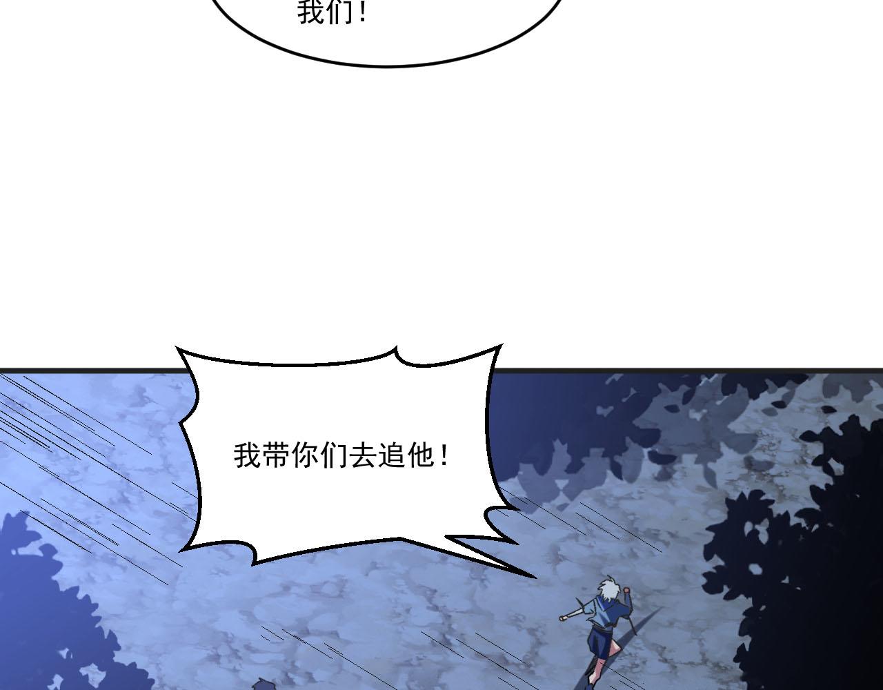 第88话再战御使！是敌？是友？52