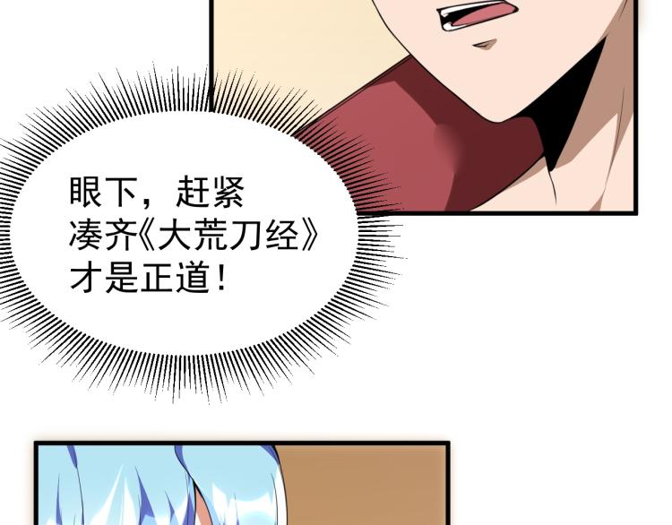 第6话 合成技能卡牌！69