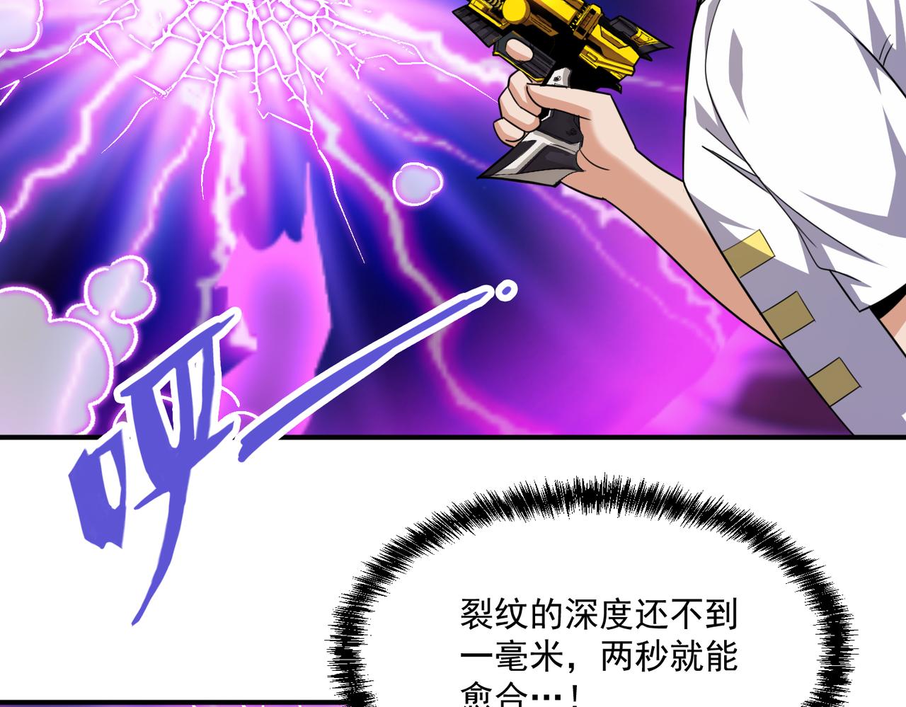 第109话 遇上对手，如何才能打破绝对防御呢？42