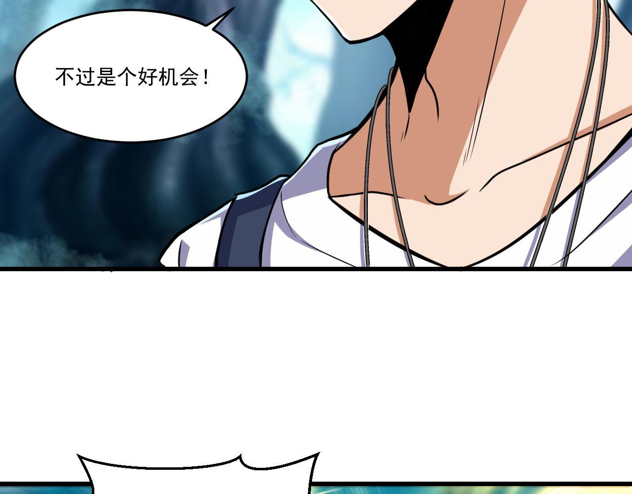第38话 紫裙变异妖姬！21