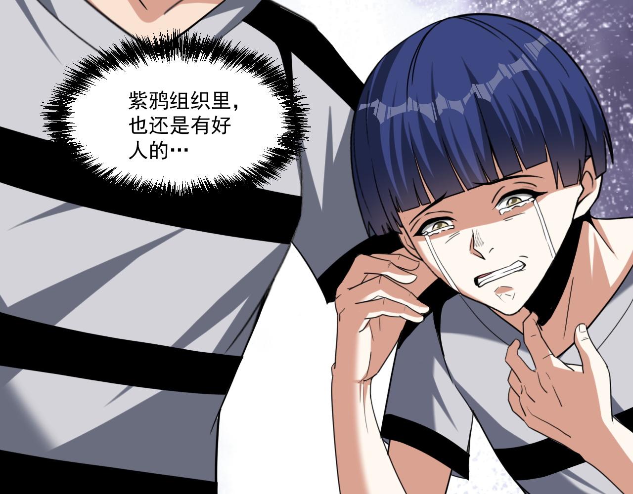 第76话假死？欺诈卡生效！逃离紫鸦71