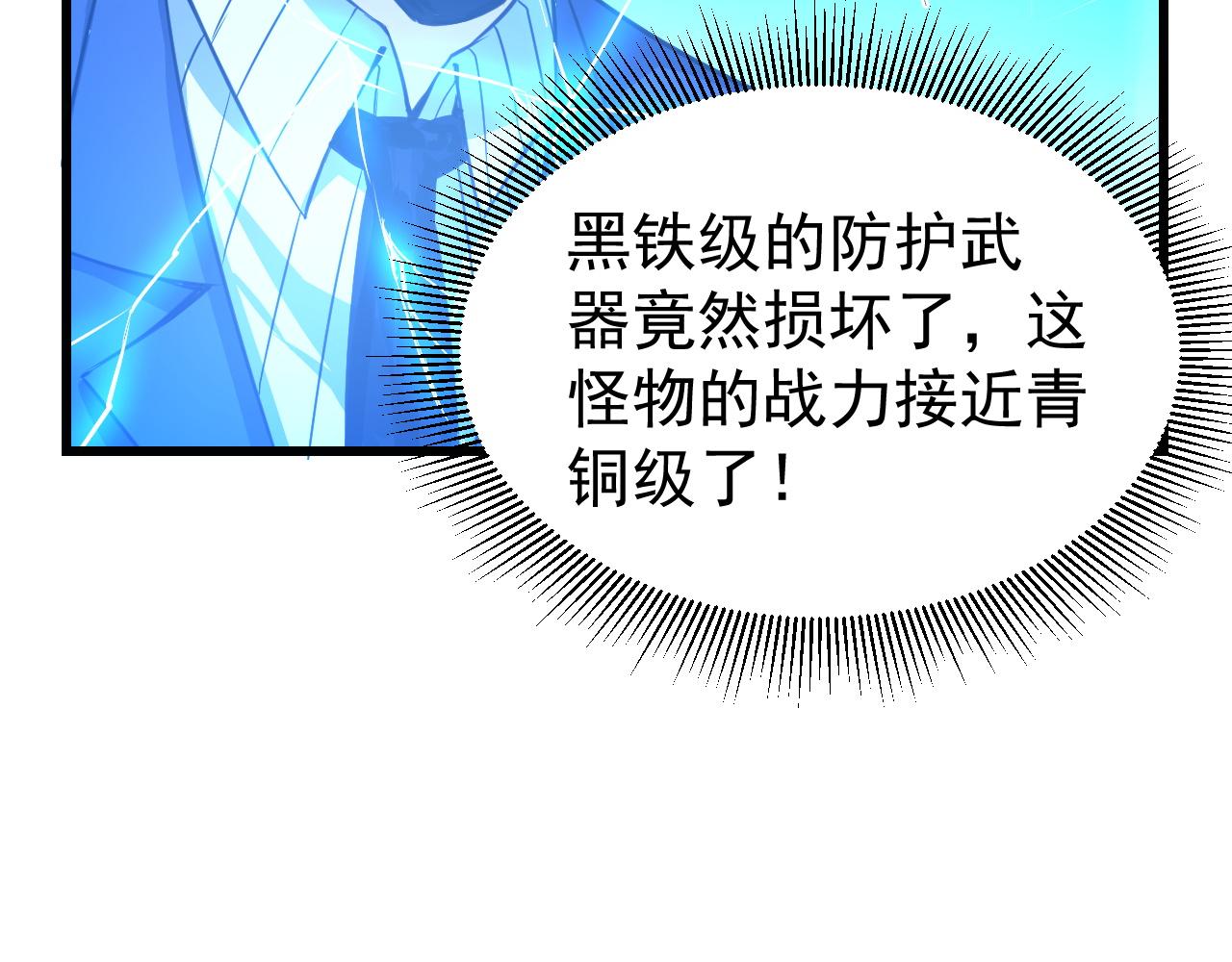 第11话 给你三秒说遗言64
