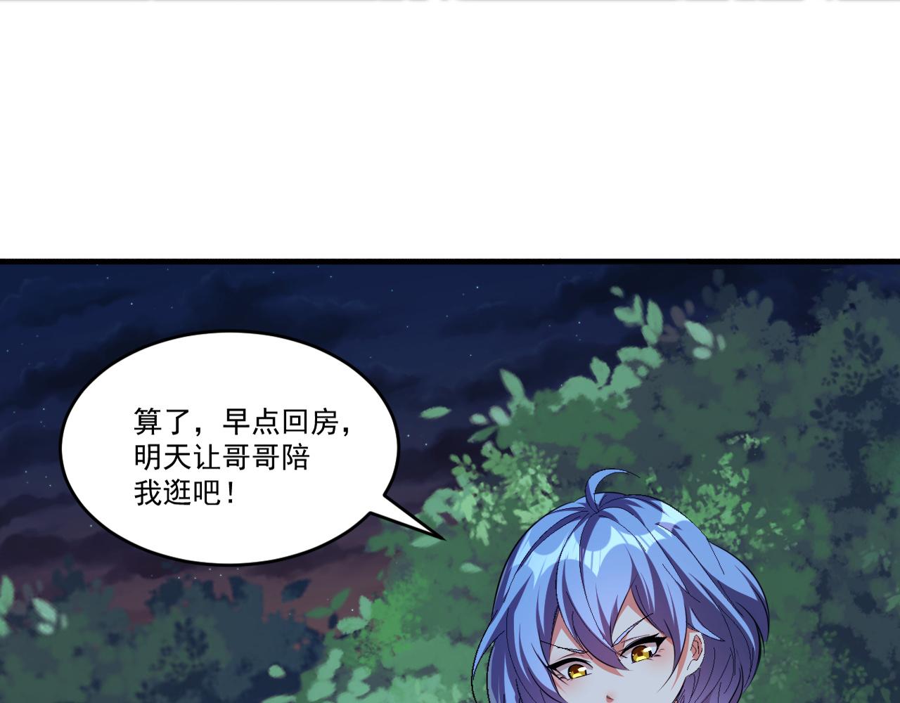 第49话 吃人垃圾桶57