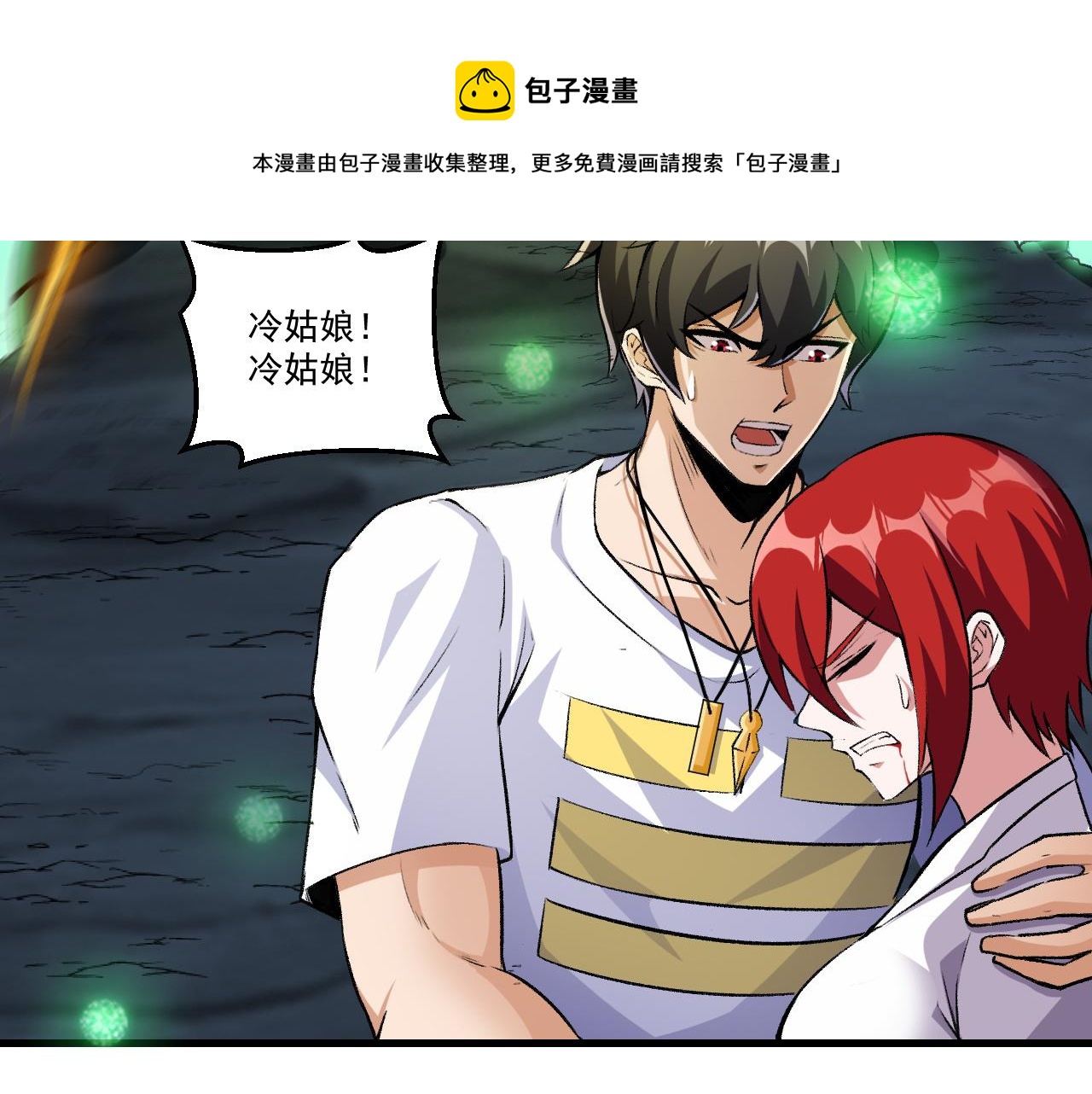 第43话 挂逼无敌！28