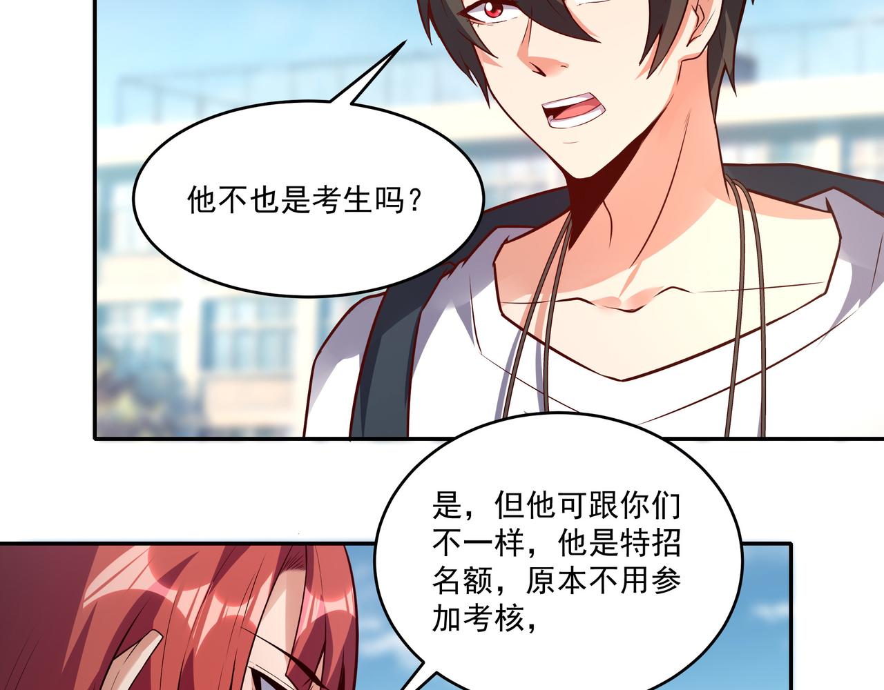 第18话 白岩76