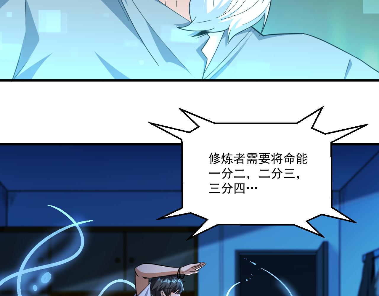 第48话 命术卡牌5