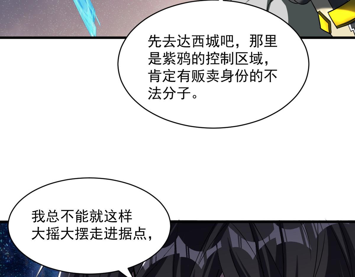 第77话高级易容术？假身份制造！10