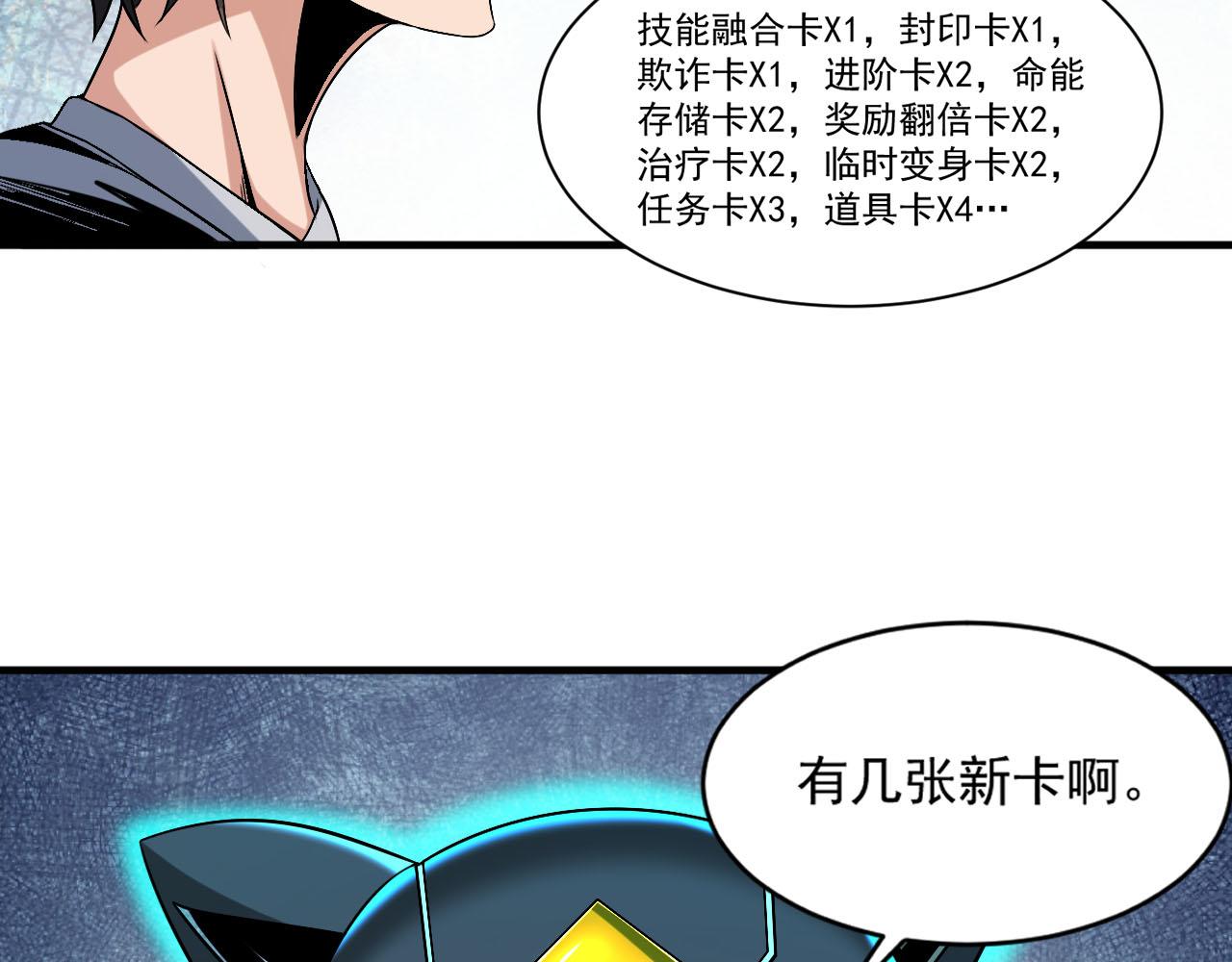 第75话新伪装类卡牌：高级易容！14