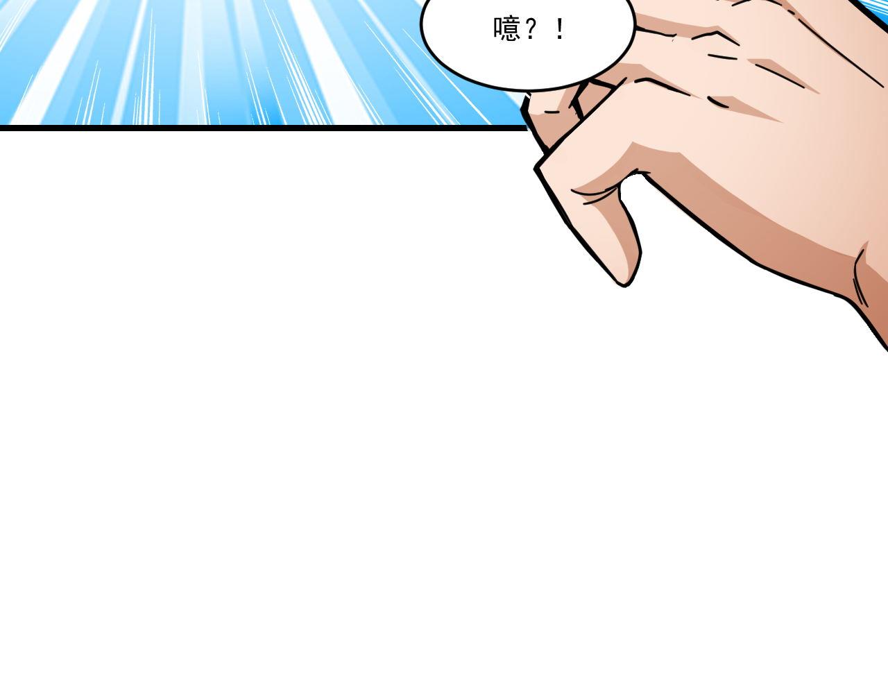 第46话 激活碎片商城！23